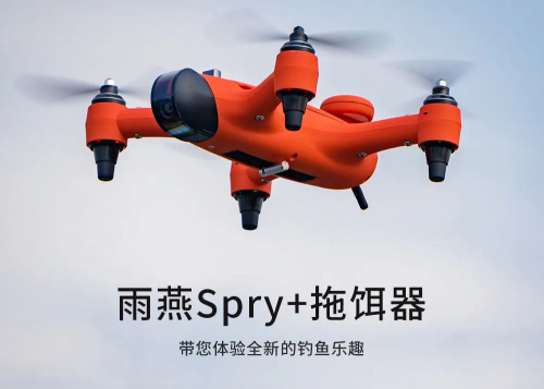 新品丨雨燕+拖饵器正式发售