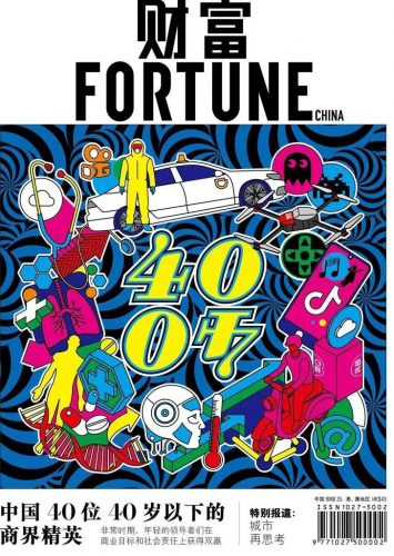 极飞科技创始人彭斌入选《财富》 “中国40位40岁以下的商界精英”