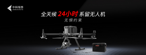 大疆新品M300“秒变”24小时超长续航无人机！