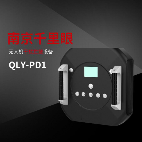 无人机干扰拦截器屏蔽信号 反制迫降驱离返航2000M安保安防便捷式