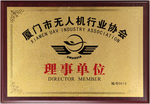 厦门无人机协会理事单位