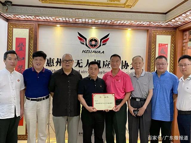 广东省直属机关老年协会到惠州市无人机应用协会调研