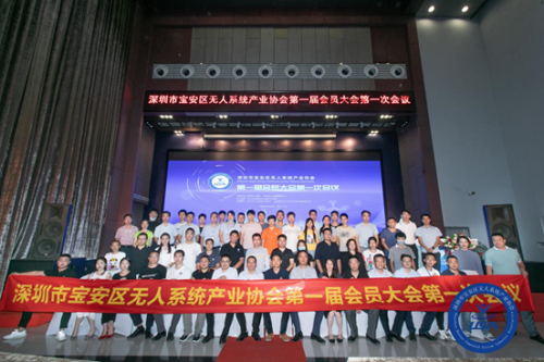 全国首个区级无人系统产业协会成立