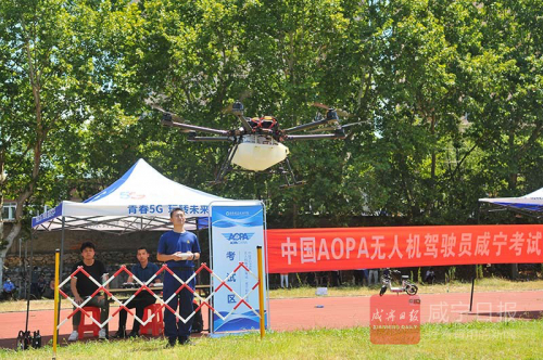 咸宁市首次举办AOPA无人机驾驶员认证考试