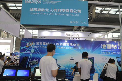 湖南翼航无人机