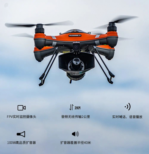 新品丨斯威普HHQ无线喊话器正式登场！