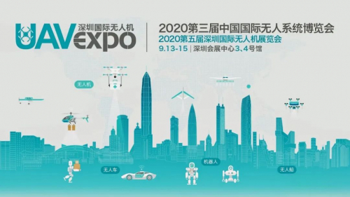 2020世界无人机大会落幕深圳 普宙荣获“全球无人机企业50强”