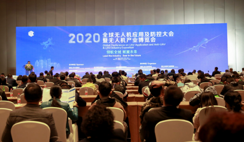 领航全域，展翼未来！2020全球无人机应用及防控大会重磅开幕！