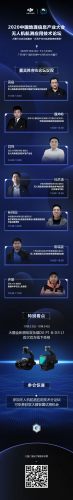 2020中国地理信息产业大会|大疆全新测绘负载首次线下亮相