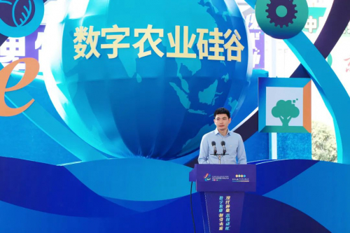 现场 | 亮相世界数字农业大会，极飞获评“数字农业先锋企业”