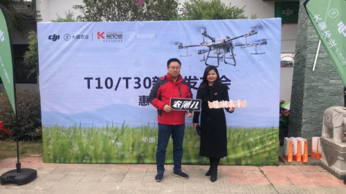 惠州市无人机协会秘书长张学进应邀参加大疆农业新品发布会