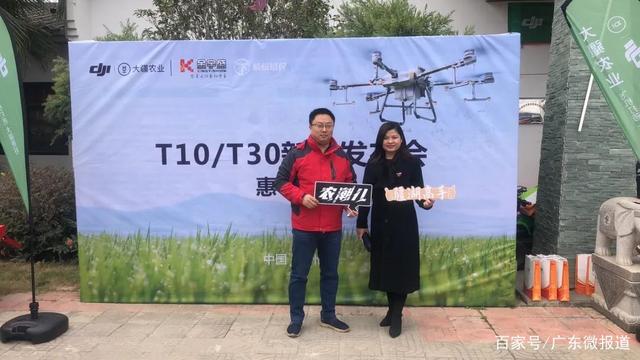 惠州市无人机协会秘书长张学进应邀参加大疆农业新品发布会