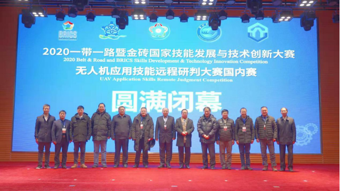 2020一带一路暨金砖国家技能发展与技术创新大赛无人机应用技能远程研判大赛国内赛决赛在潍坊职业学院圆满落幕