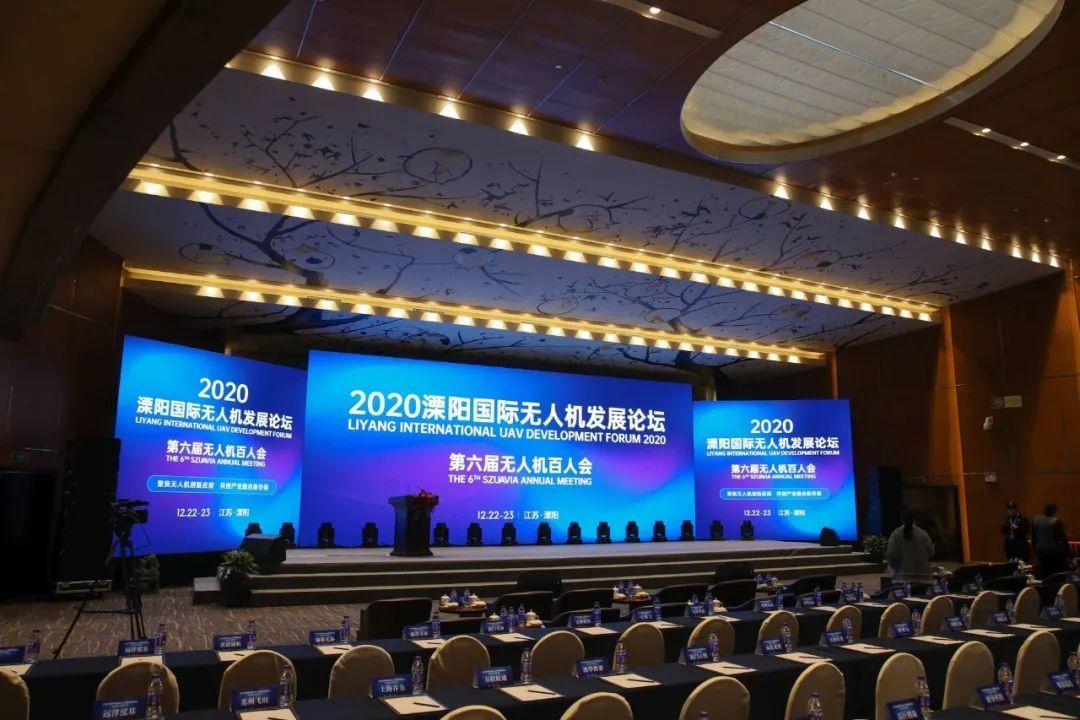 2020年溧阳国际无人机展论坛圆满落幕，大翼航空荣获三大重量奖项