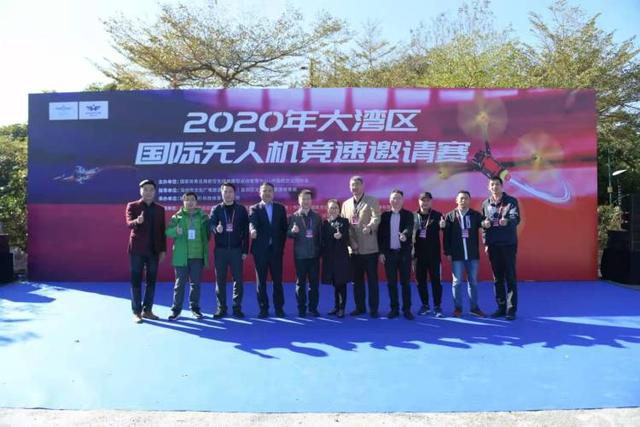 “空中F1”！2020大湾区国际无人机竞速邀请赛拉开战幕
