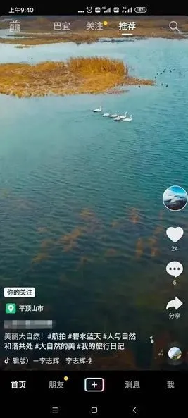 无人机违规航拍天鹅被约谈 生态保护区成反无新领域