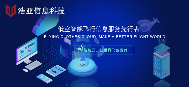 浩亚信息科技有限公司