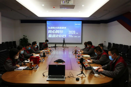 同心同行，赢战2021——易瓦特召开2020年终总结（视频）会议