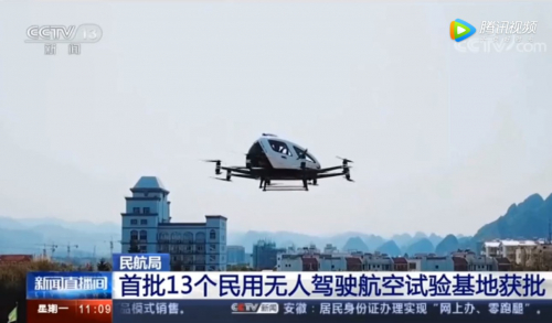 中国民航局到广州亿航开展调研工作