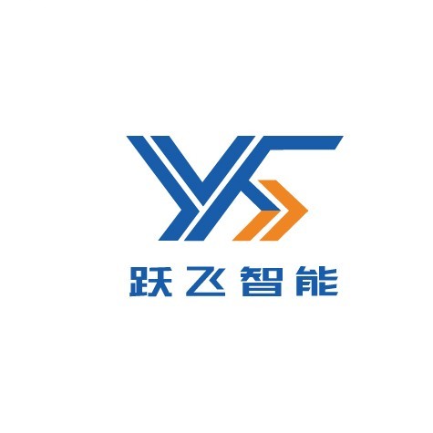 南京跃飞智能科技