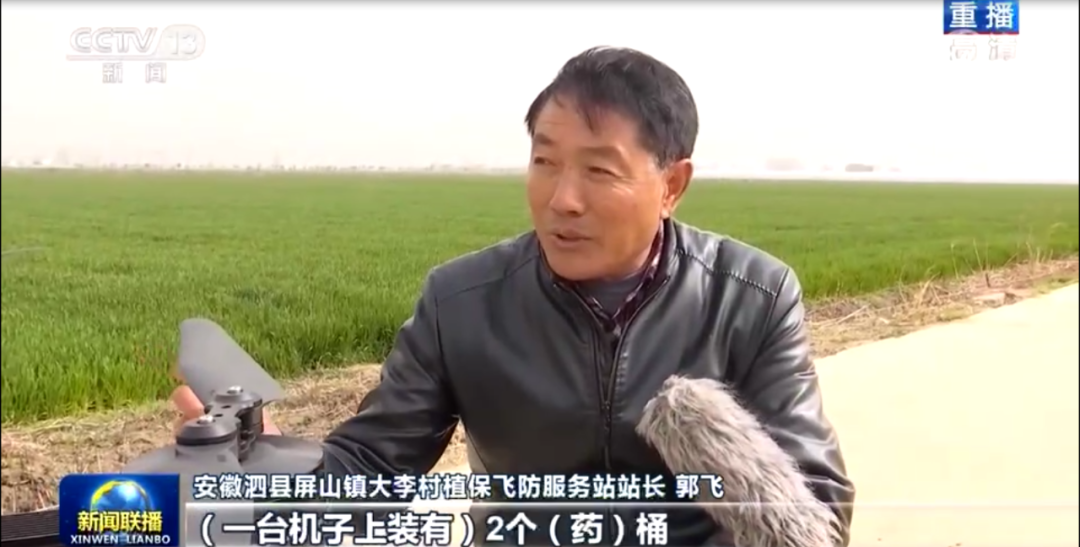 全丰航空再上央视——百架全丰植保无人机助力泗县春耕生产