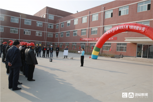 全省首批植保无人机飞防农民技师认定在山东广域公司举行