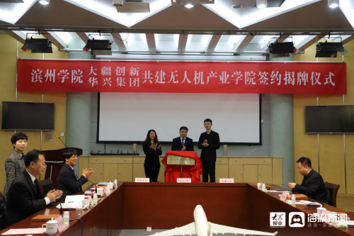 华兴大疆共建无人机学院，创新谷产教融合助推地理信息产业升级