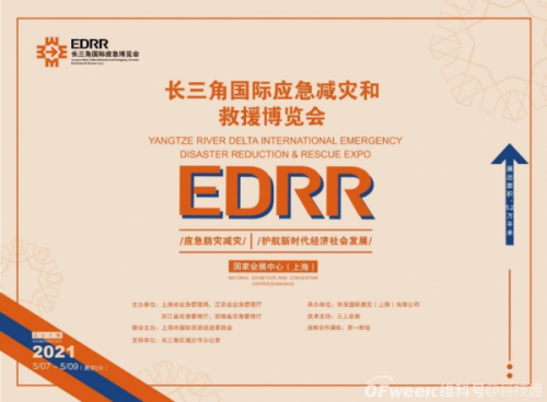 【参观注册】长三角国际应急博览会5月强势出击