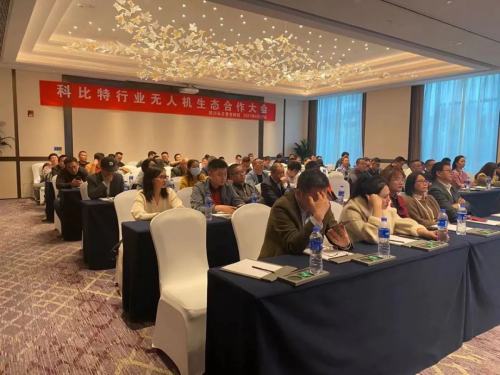 产业赋能，携手共赢——科比特生态合作大会成都站成功举办