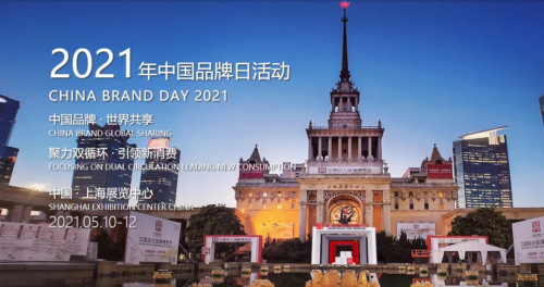 国货之光！高巨创新作为优秀深圳企业代表出席中国品牌日！