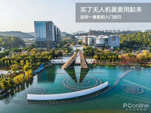 买了无人机就要用起来，送你一套航拍入门技巧
