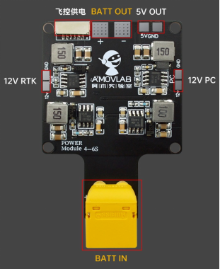 新品发布 | 无人机多功能电源模块