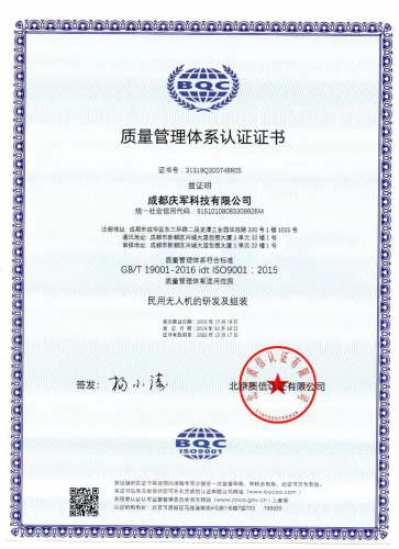 质量管理体系认证证书