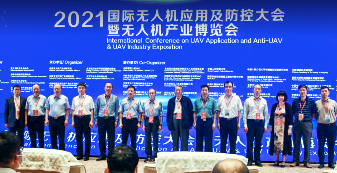 易智时代5G Cloud XR智慧平台及行业应用在2021全球无人机应用及防控大会广受好评！