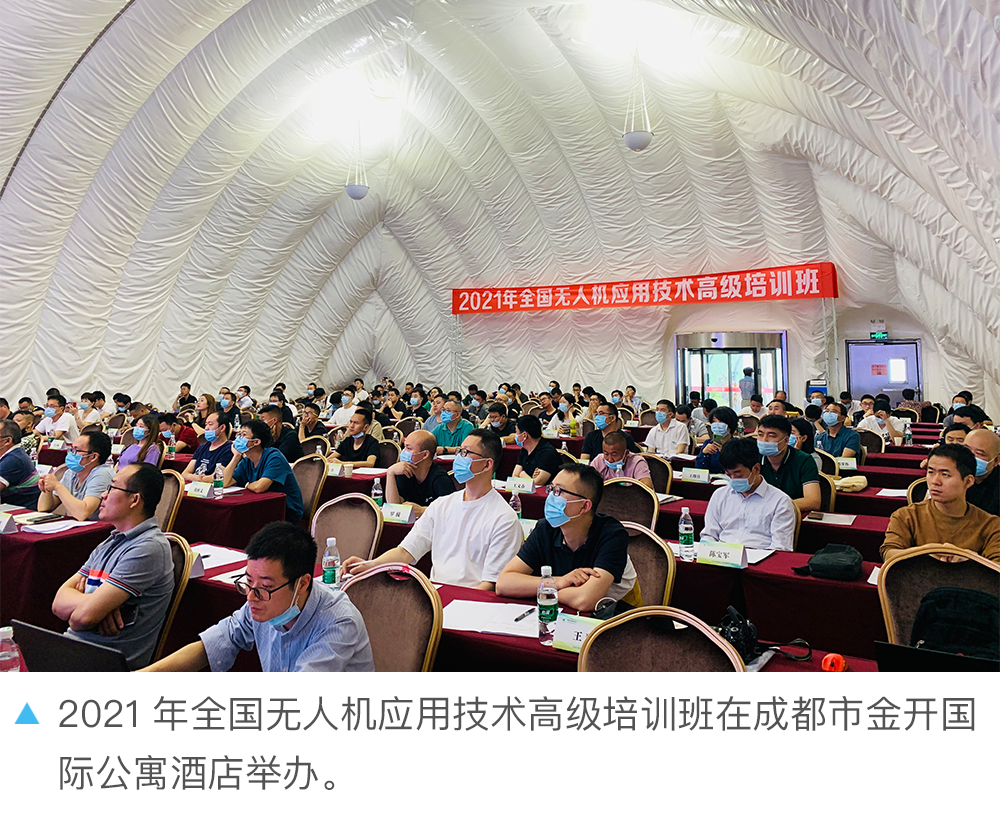 Microdrones 亮相中国矿业联合会 2021 年全国无人机应用技术高级培训班