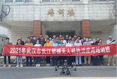 湖北武汉：组织全市长江禁捕无人机执法应用培训