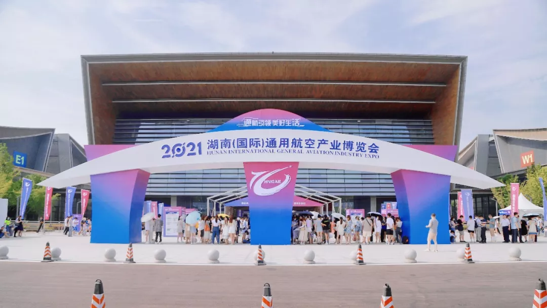 共享智能通航，科比特航空亮相湖南（国际）通用航空产业博览会