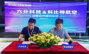 六分科技牵手科比特航空，高精定位为工业级无人机应用赋能