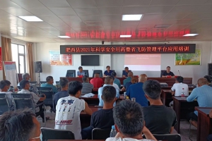 植保无人机 助推肥西农业智慧发展