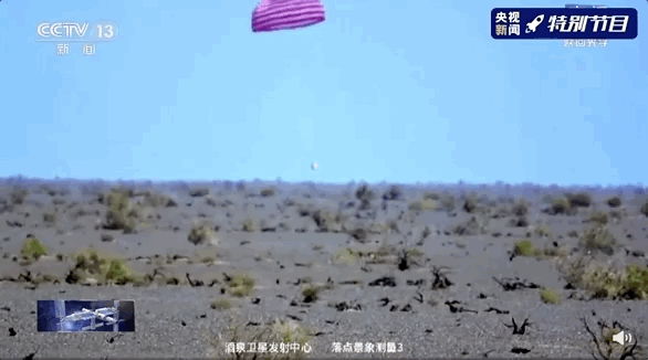 沃飞长空无人机，迎接神舟十二号载人飞船回家！