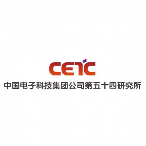 中国电子科技集团公司第五十四研究所