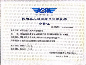 无人机驾驶执照培训无人机实训室建设无人机飞行租赁服务