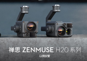 禅思zenmuseH20系列