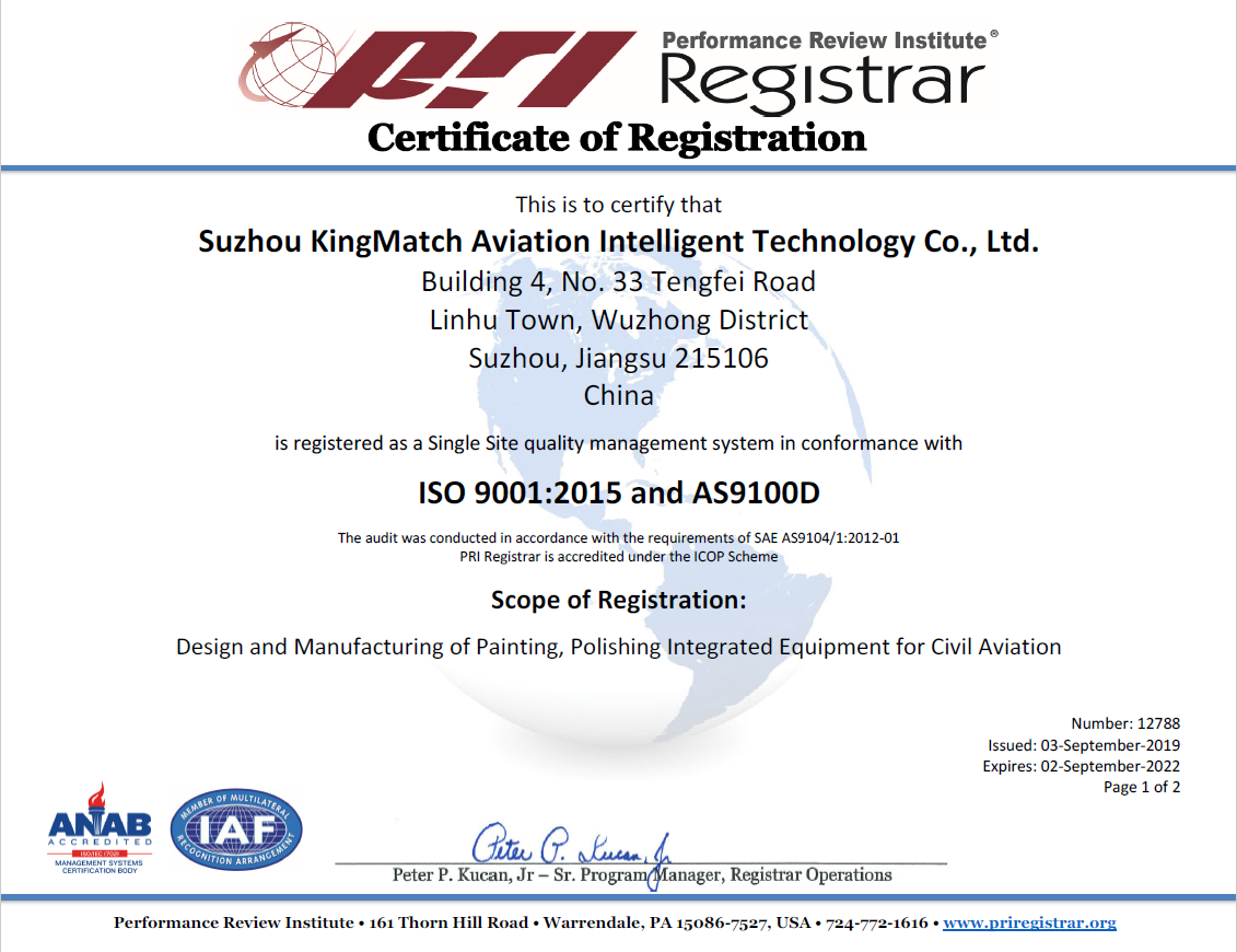 航空航天质量体系AS9100D