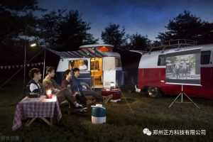 户外必备供电神器，正方科技户外电源新品 轻松解决户外用电焦虑