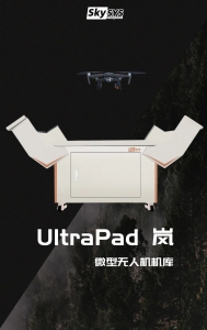 新品发布| 星逻智能推出UltraPad 岚 微型无人机机库