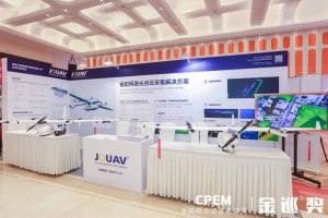 纵横大鹏三大新品亮相全国无人机电力巡检技术高峰论坛