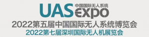 未来e来，飞越梦想丨高巨创新亮相第七届深圳国际无人机展