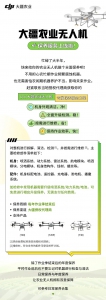 大疆农业无人机保养服务上线啦！
