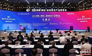鲲鹏智汇参加2022湖南（国际）通用航空产业博览会